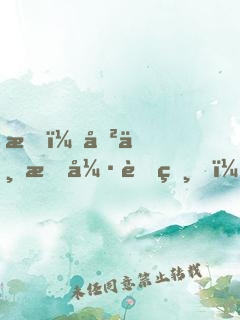 我，史上最強老爸！